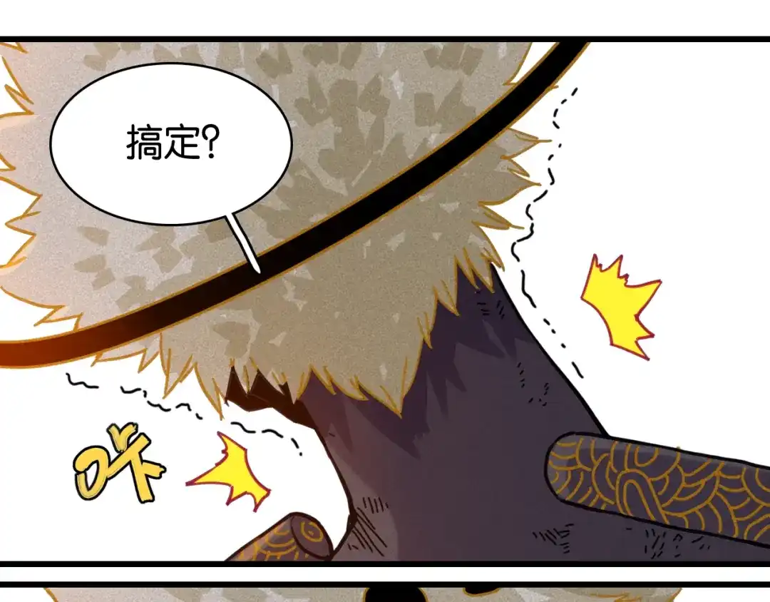 《桃与末世之书》第201话 黑瞳石VS比尔 第18页