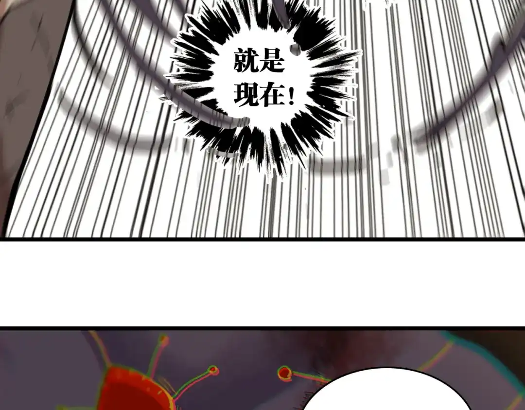 《桃与末世之书》第201话 黑瞳石VS比尔 第98页