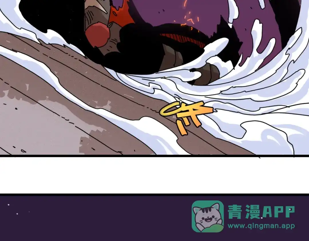 《桃与末世之书》第201话 黑瞳石VS比尔 第111页