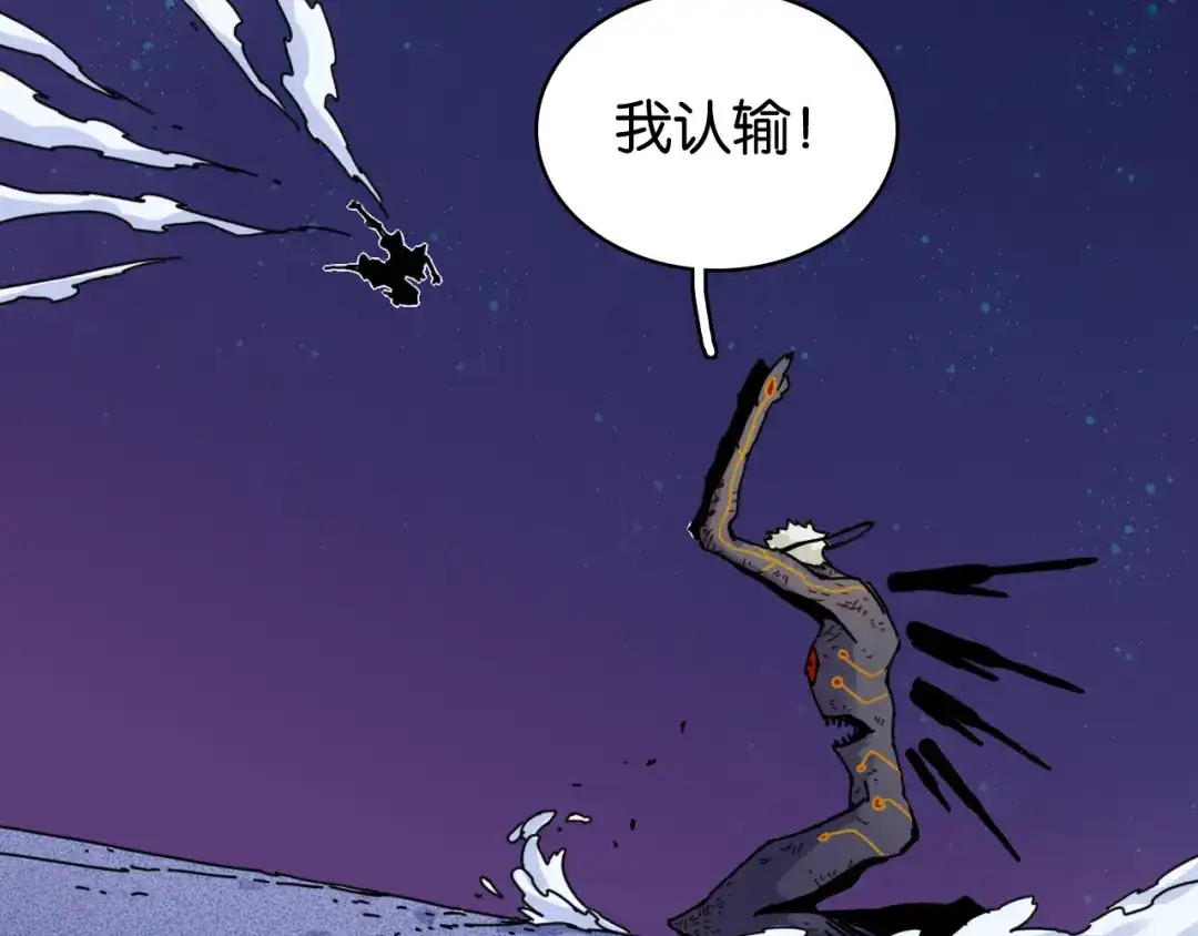 《桃与末世之书》第202话 好久不见 第35页