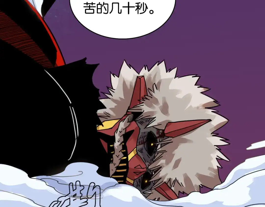 《桃与末世之书》第202话 好久不见 第10页
