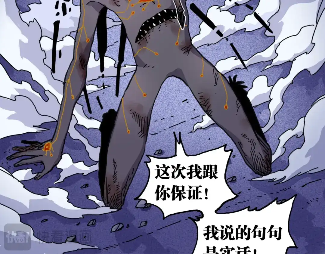 《桃与末世之书》第202话 好久不见 第47页