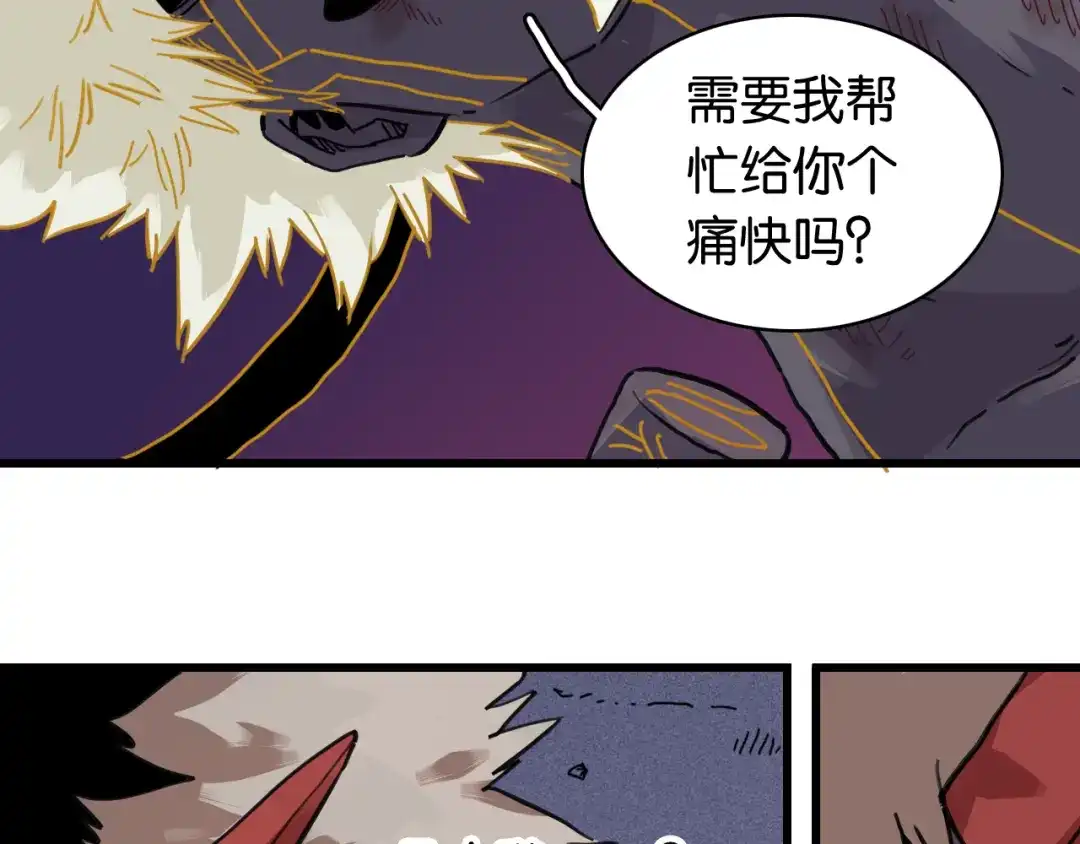 《桃与末世之书》第202话 好久不见 第12页