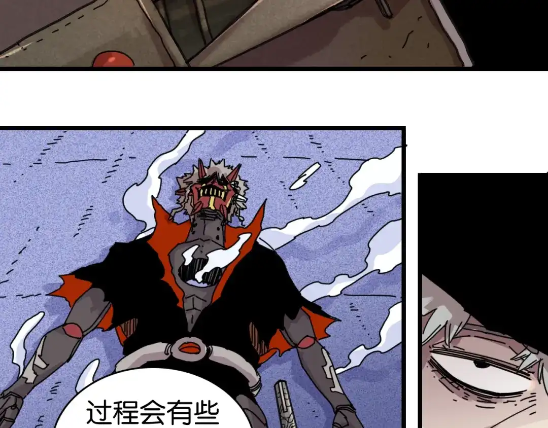 《桃与末世之书》第202话 好久不见 第71页