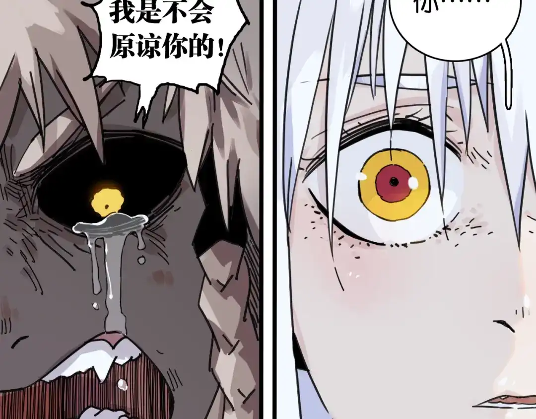 《桃与末世之书》第202话 好久不见 第100页