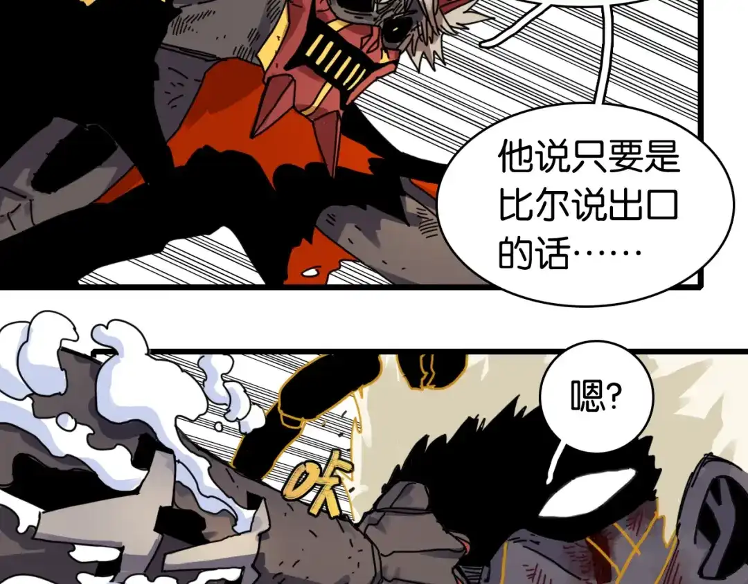 《桃与末世之书》第202话 好久不见 第39页