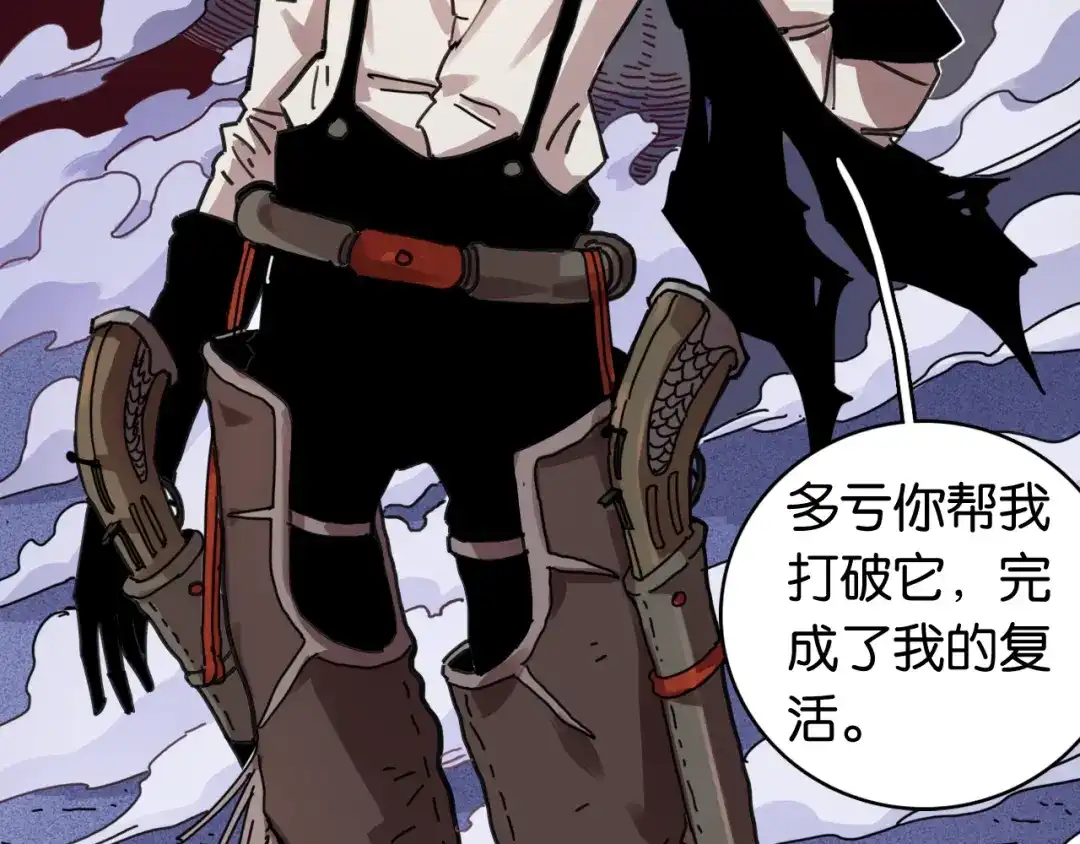《桃与末世之书》第202话 好久不见 第64页