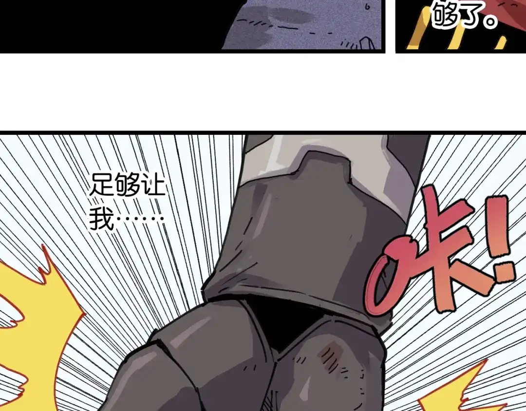 《桃与末世之书》第202话 好久不见 第14页