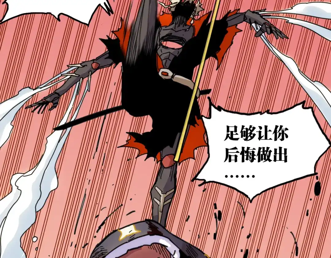 《桃与末世之书》第202话 好久不见 第21页