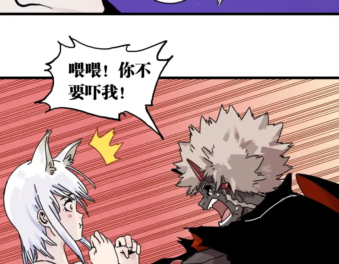 《桃与末世之书》第202话 好久不见 第98页