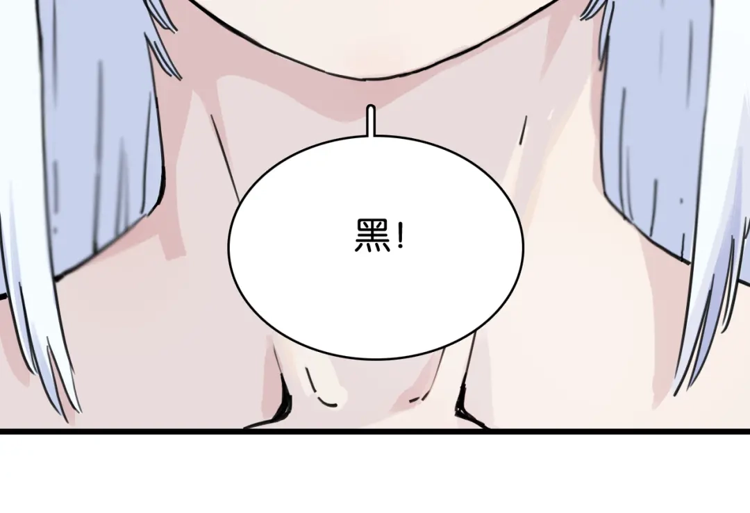 《桃与末世之书》第202话 好久不见 第112页