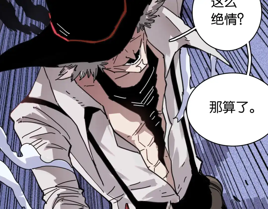 《桃与末世之书》第202话 好久不见 第57页