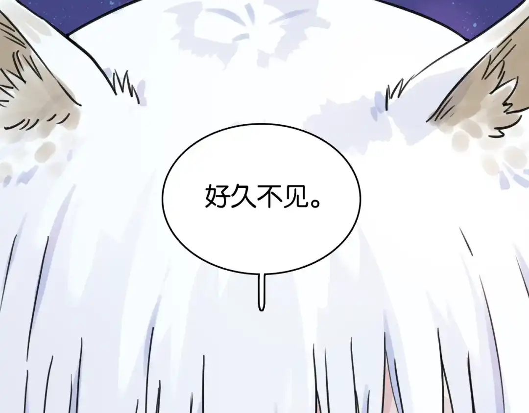 《桃与末世之书》第202话 好久不见 第110页