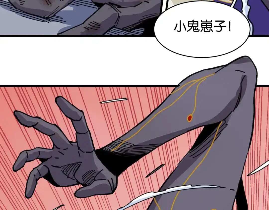 《桃与末世之书》第202话 好久不见 第27页