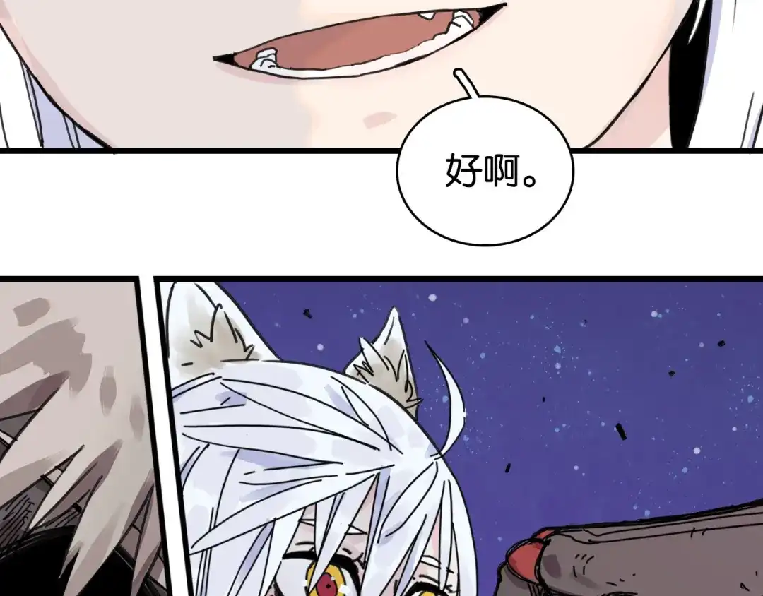 《桃与末世之书》第202话 好久不见 第104页