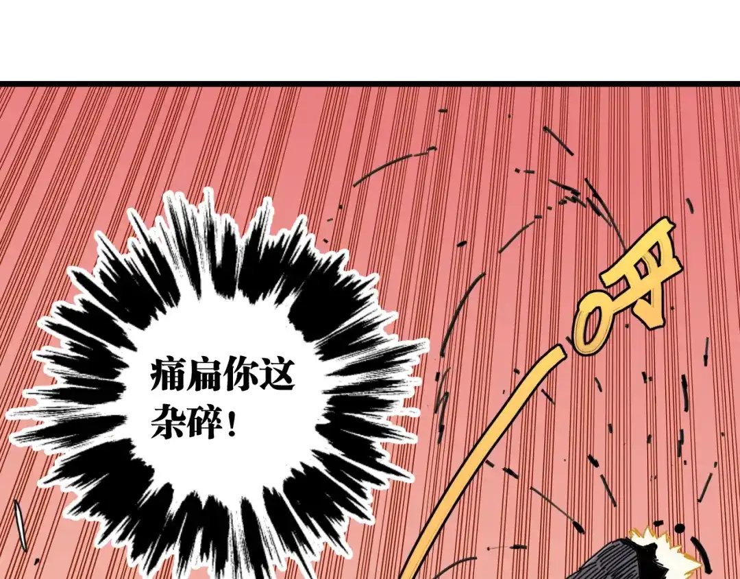 《桃与末世之书》第202话 好久不见 第16页