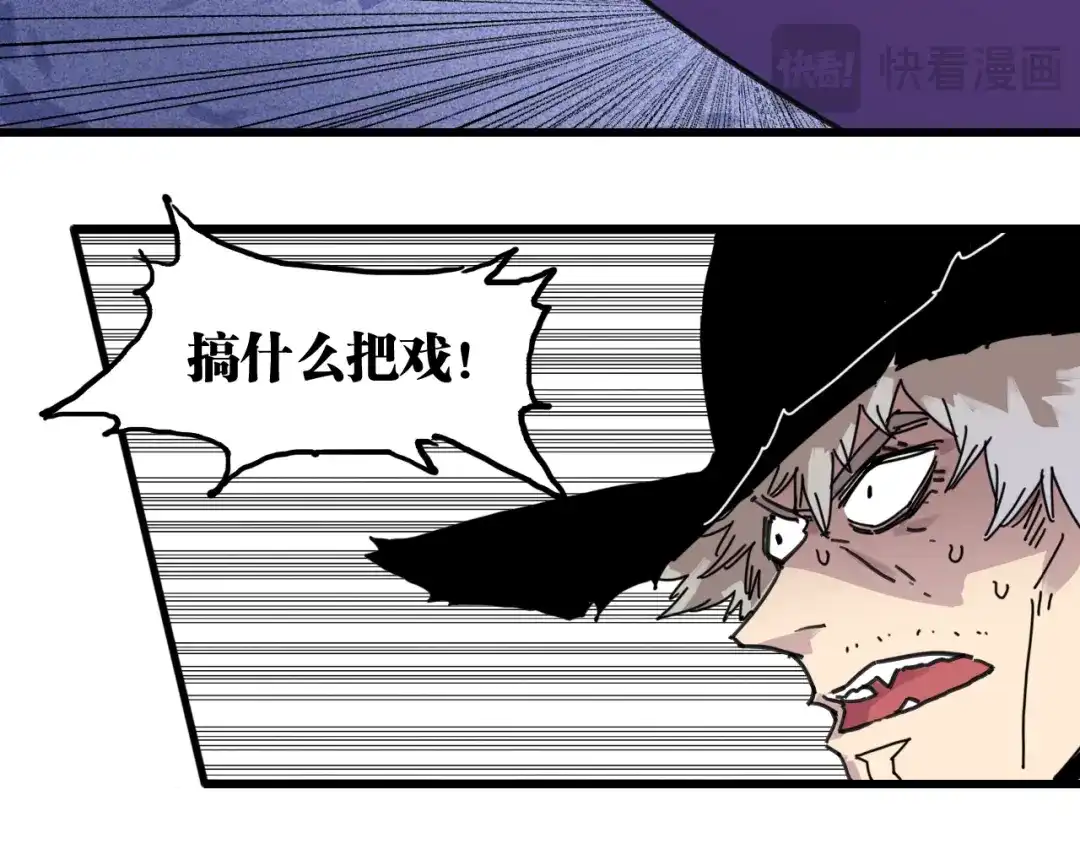 《桃与末世之书》第202话 好久不见 第75页
