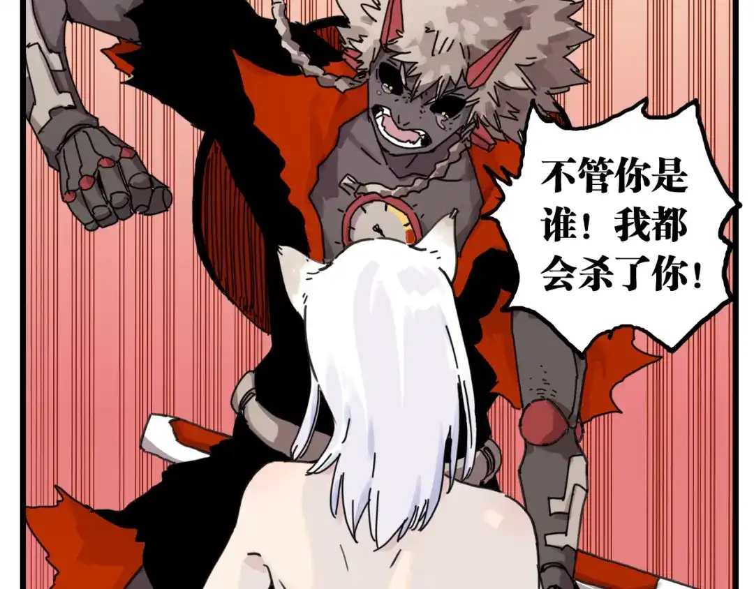 《桃与末世之书》第202话 好久不见 第102页