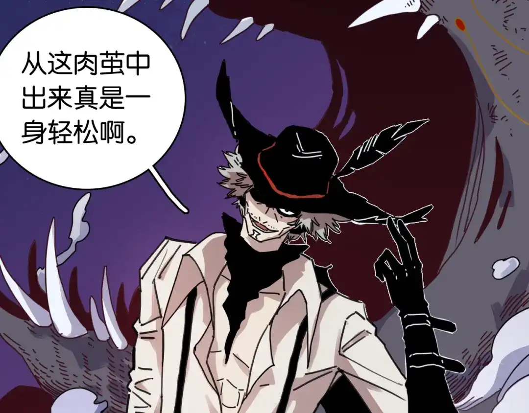 《桃与末世之书》第202话 好久不见 第63页
