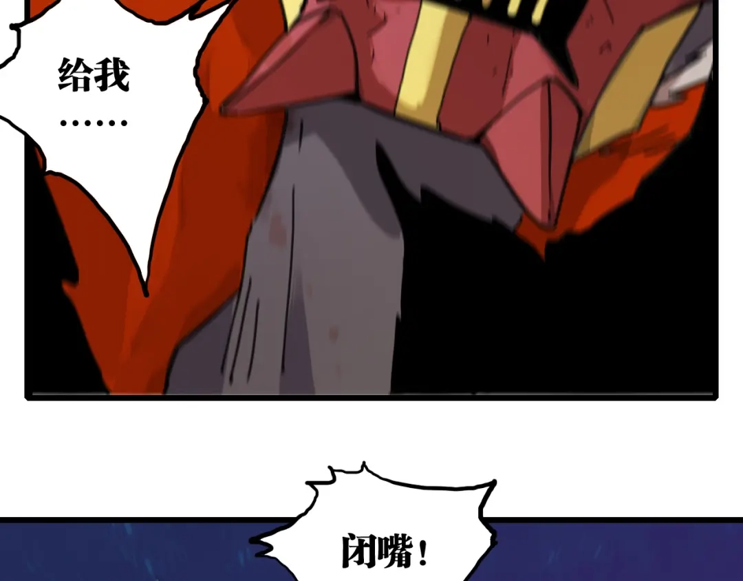 《桃与末世之书》第202话 好久不见 第49页