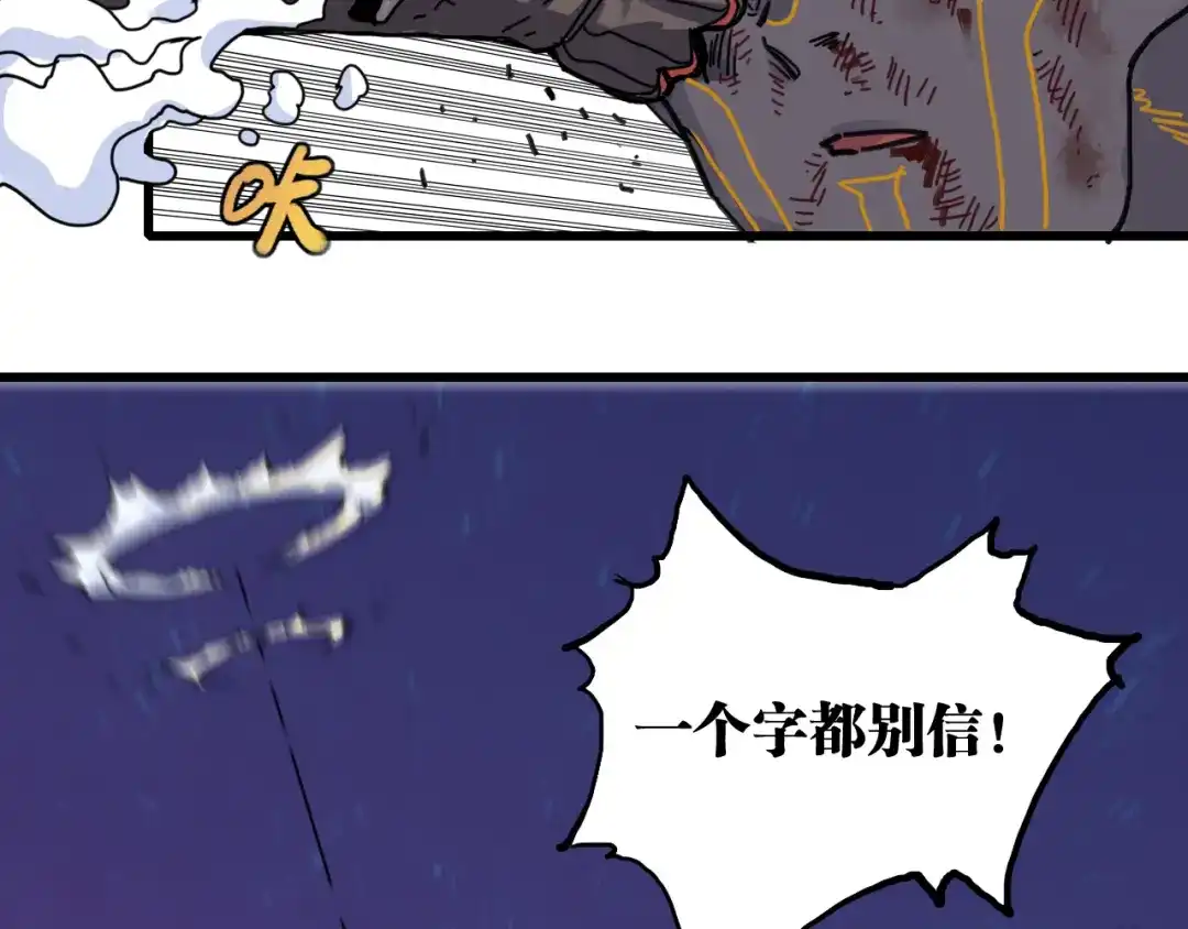 《桃与末世之书》第202话 好久不见 第40页