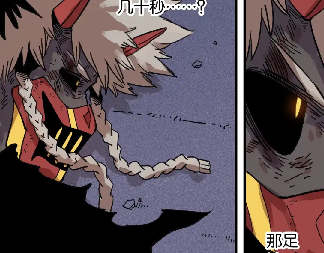 《桃与末世之书》第202话 好久不见 第13页