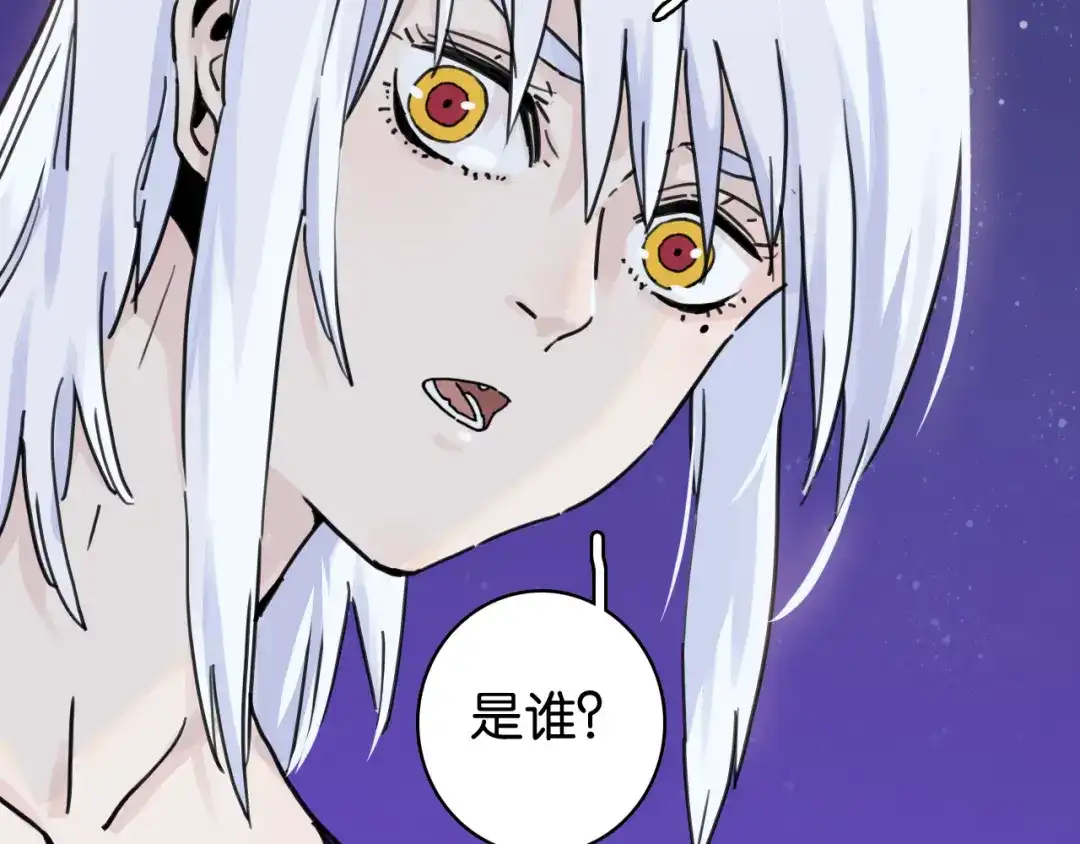 《桃与末世之书》第202话 好久不见 第97页