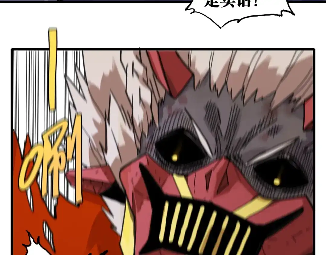 《桃与末世之书》第202话 好久不见 第48页
