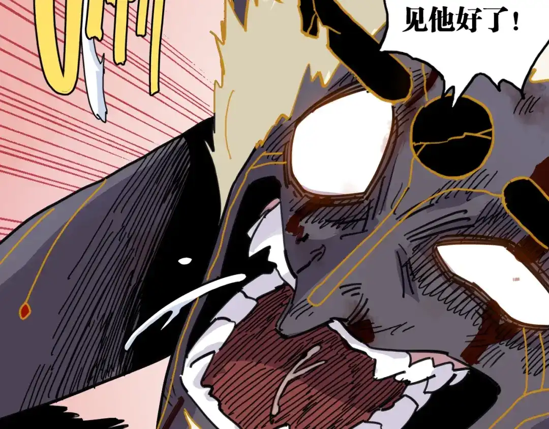 《桃与末世之书》第202话 好久不见 第29页