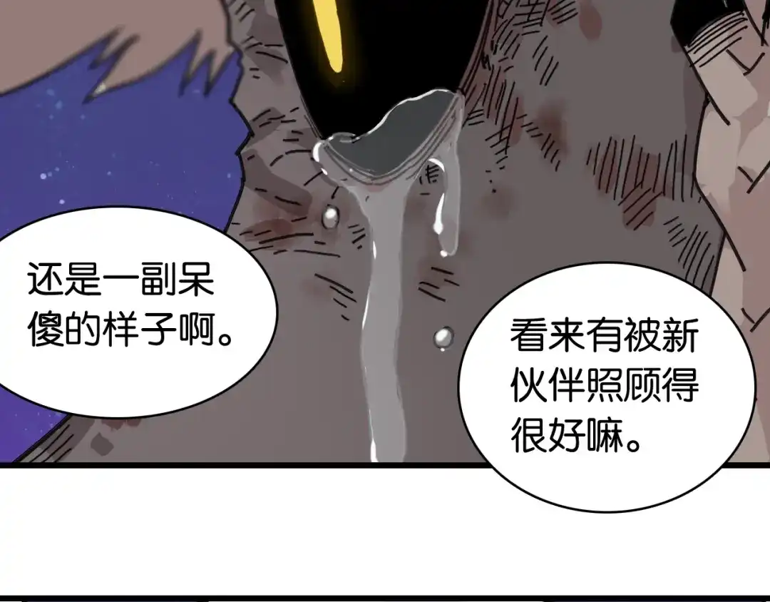 《桃与末世之书》第202话 好久不见 第109页