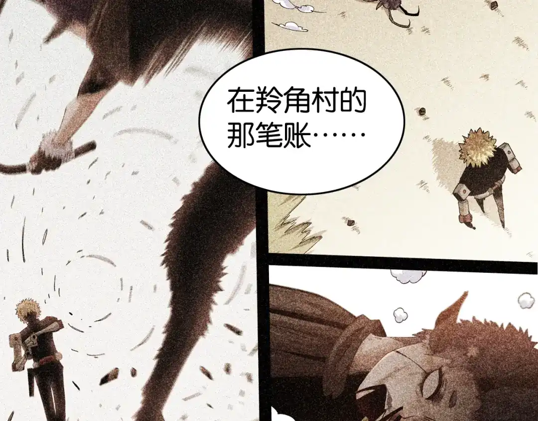 《桃与末世之书》第203话 白与黑 第41页