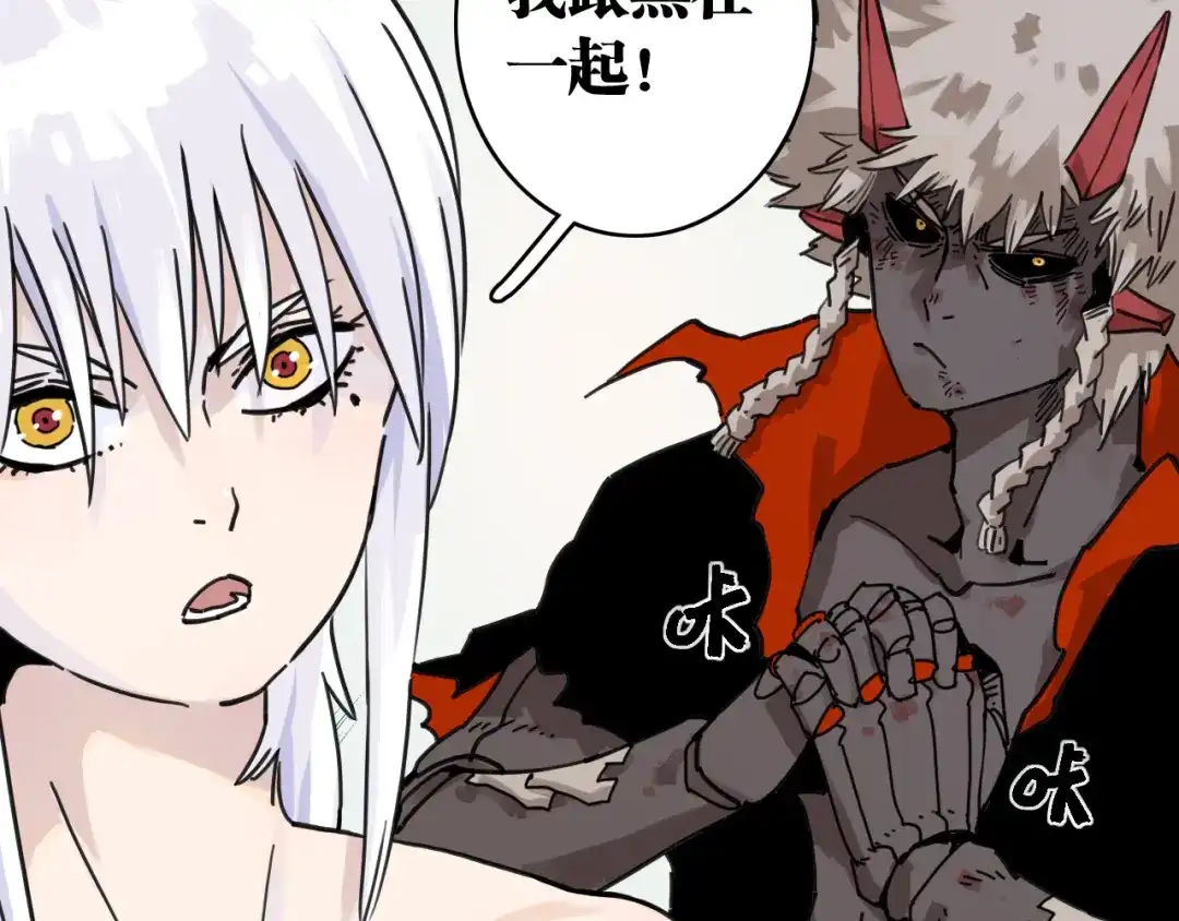 《桃与末世之书》第203话 白与黑 第46页