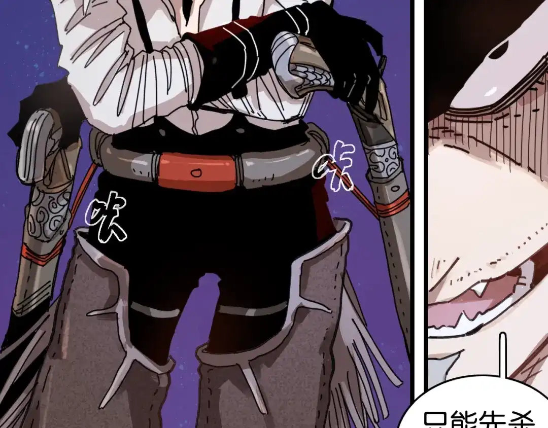 《桃与末世之书》第203话 白与黑 第51页