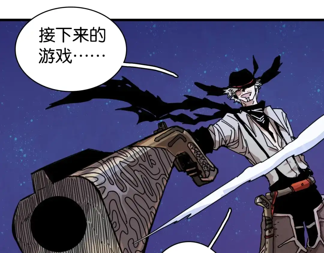 《桃与末世之书》第203话 白与黑 第93页