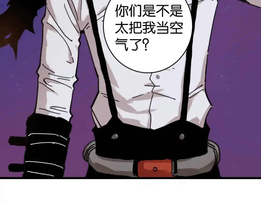 《桃与末世之书》第203话 白与黑 第17页