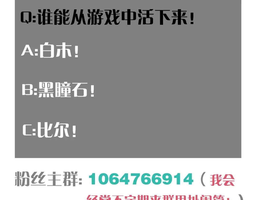 《桃与末世之书》第203话 白与黑 第127页