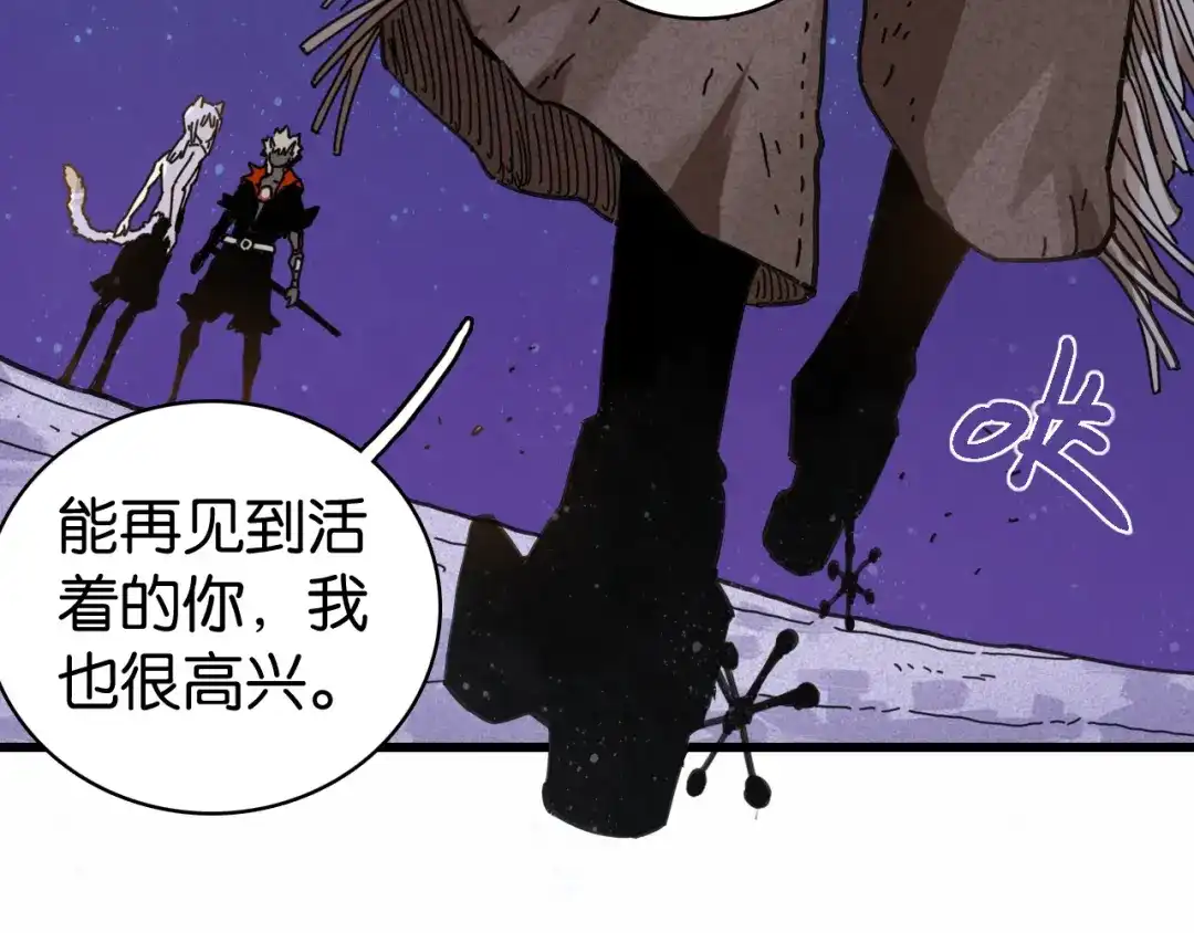 《桃与末世之书》第203话 白与黑 第32页