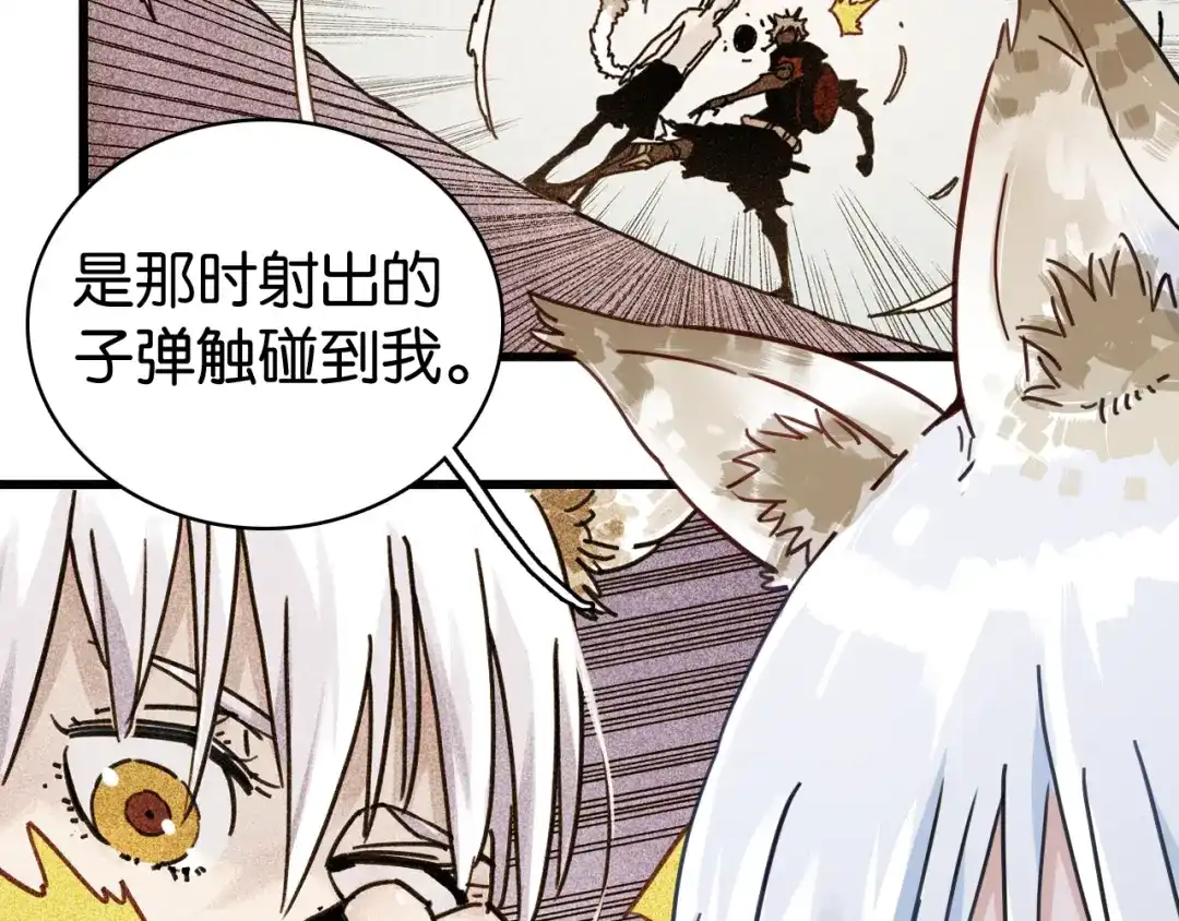 《桃与末世之书》第203话 白与黑 第112页