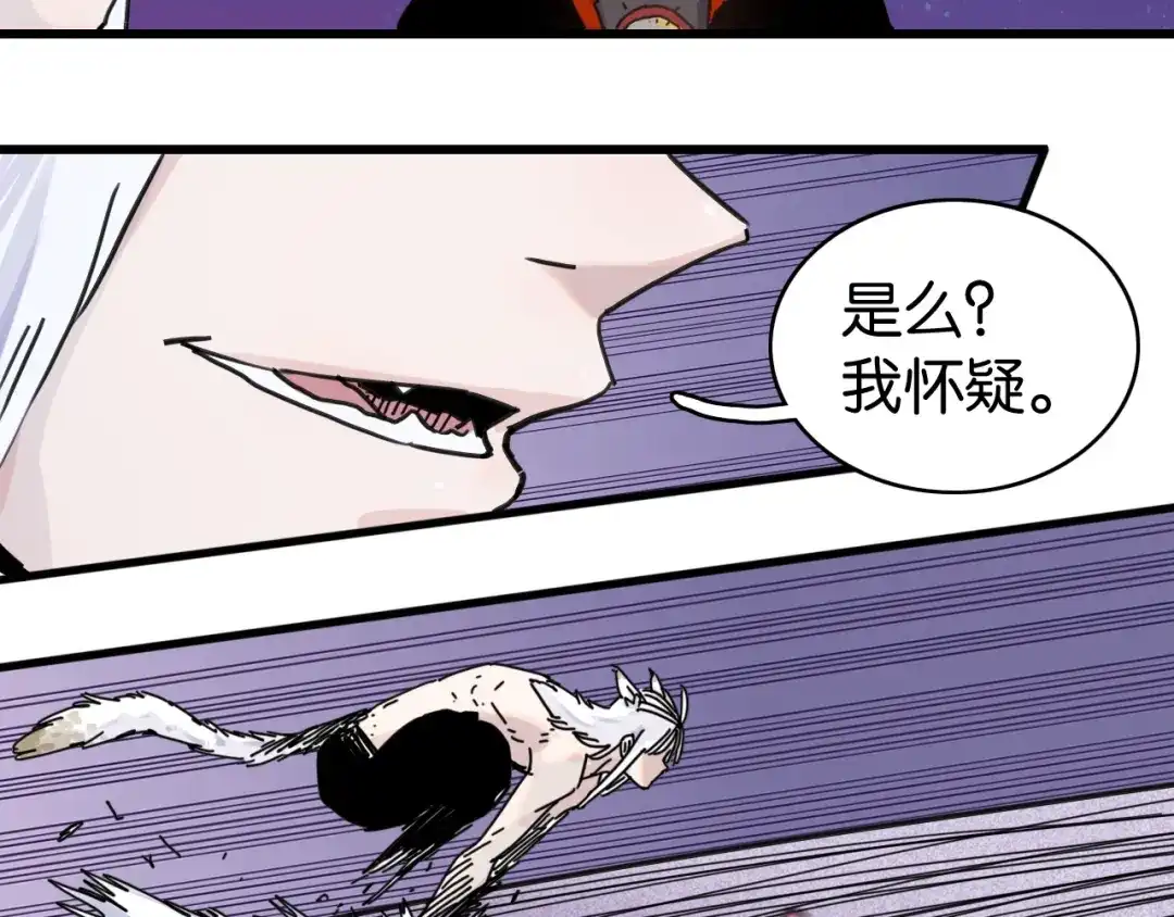 《桃与末世之书》第203话 白与黑 第53页