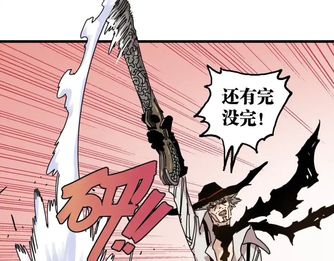 《桃与末世之书》第203话 白与黑 第25页