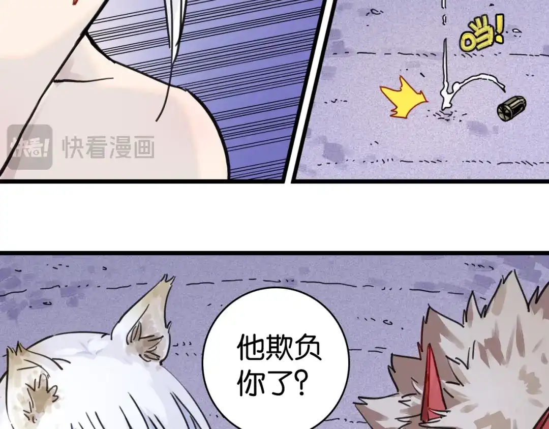 《桃与末世之书》第203话 白与黑 第29页