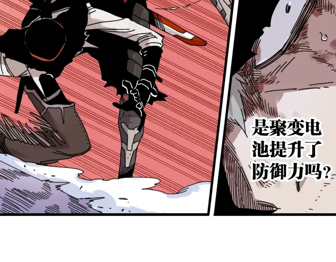 《桃与末世之书》第203话 白与黑 第69页