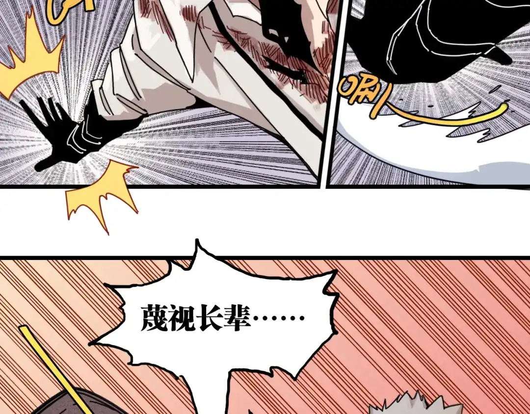 《桃与末世之书》第203话 白与黑 第64页