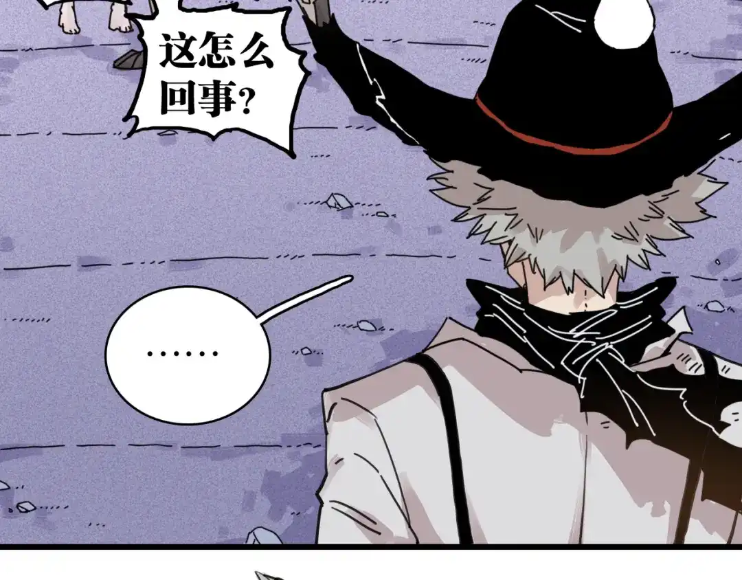 《桃与末世之书》第203话 白与黑 第19页