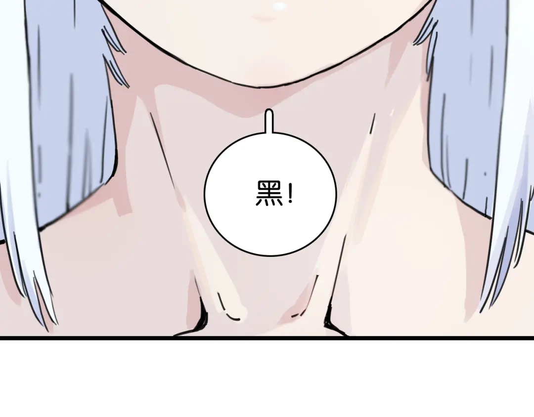 《桃与末世之书》第203话 白与黑 第5页