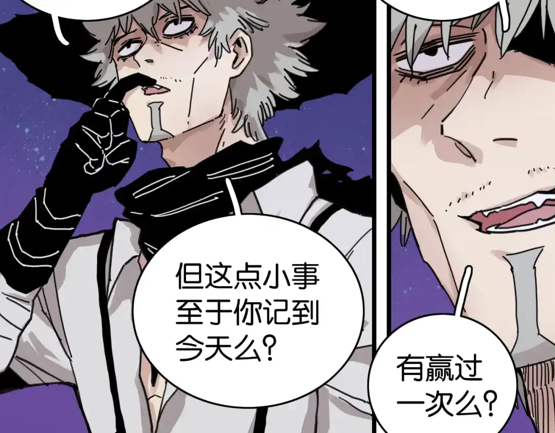 《桃与末世之书》第203话 白与黑 第44页