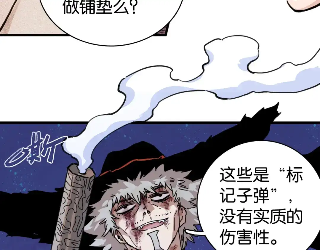 《桃与末世之书》第203话 白与黑 第114页