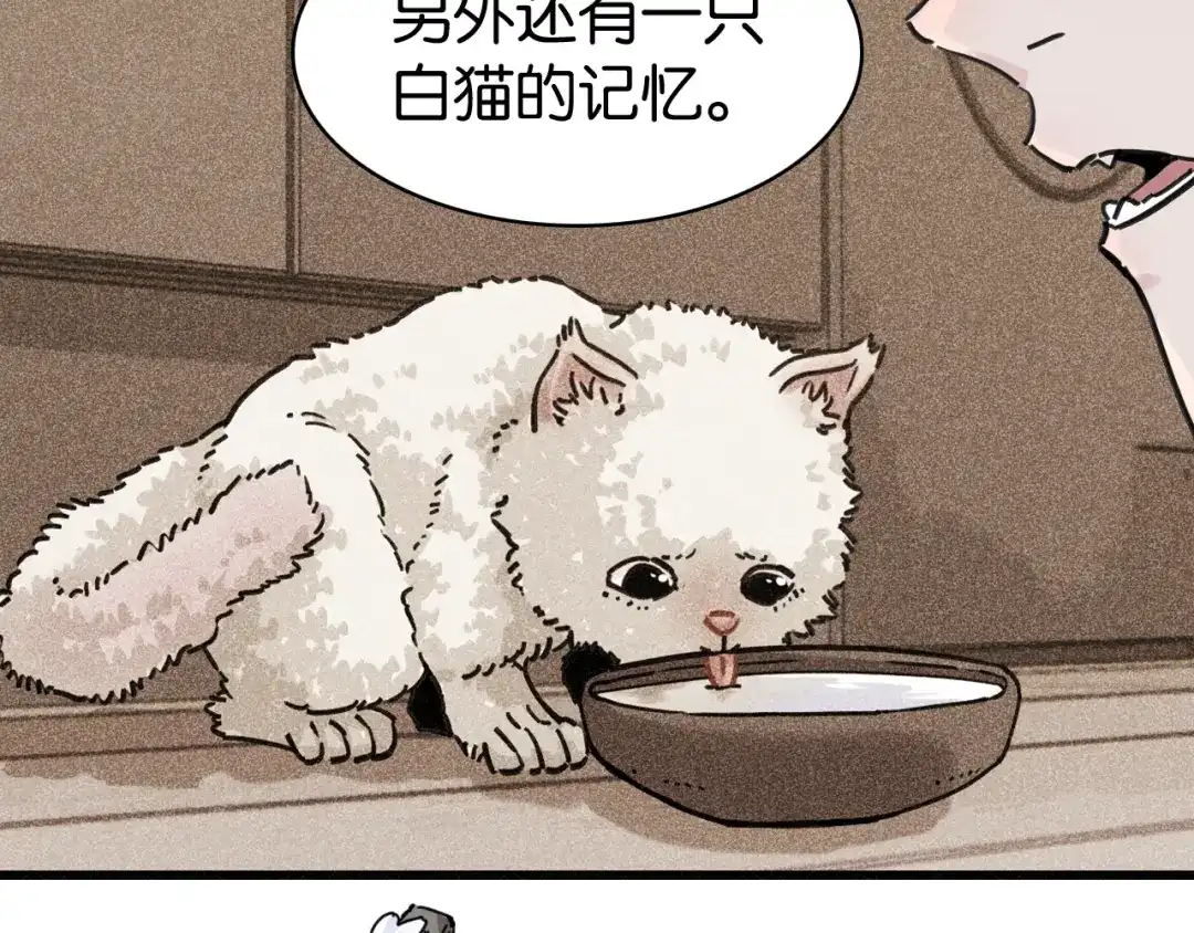 《桃与末世之书》第203话 白与黑 第24页