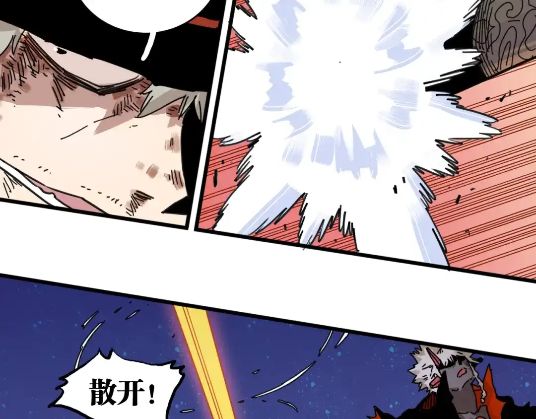 《桃与末世之书》第203话 白与黑 第95页