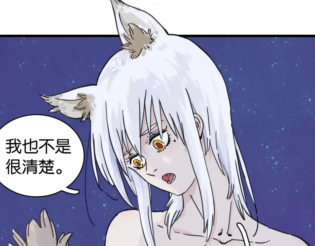 《桃与末世之书》第203话 白与黑 第20页